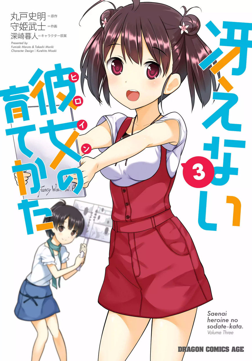 Saenai Kanojo no Sodatekata Chapter 11 page 2 - Chapter 11