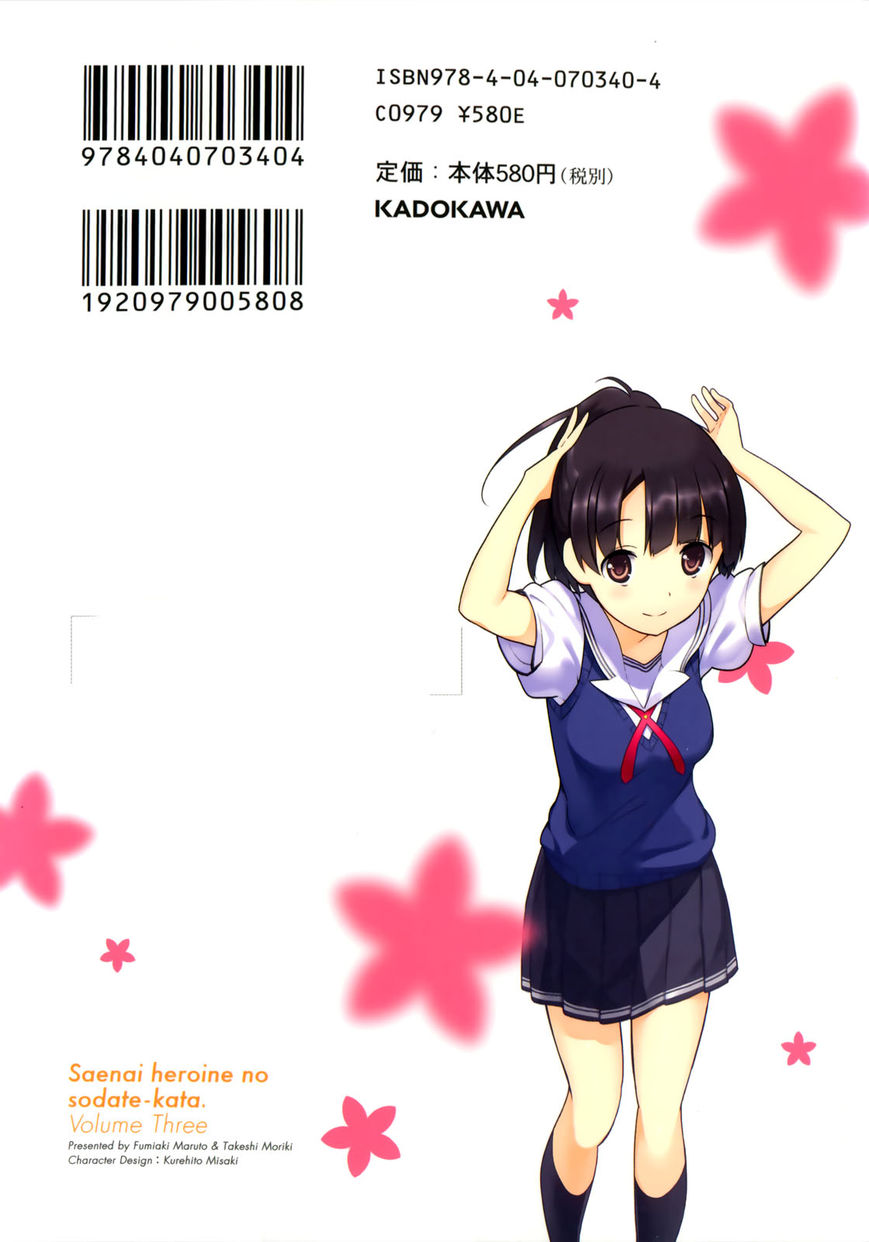 Saenai Kanojo no Sodatekata Chapter 11 page 3 - Chapter 11