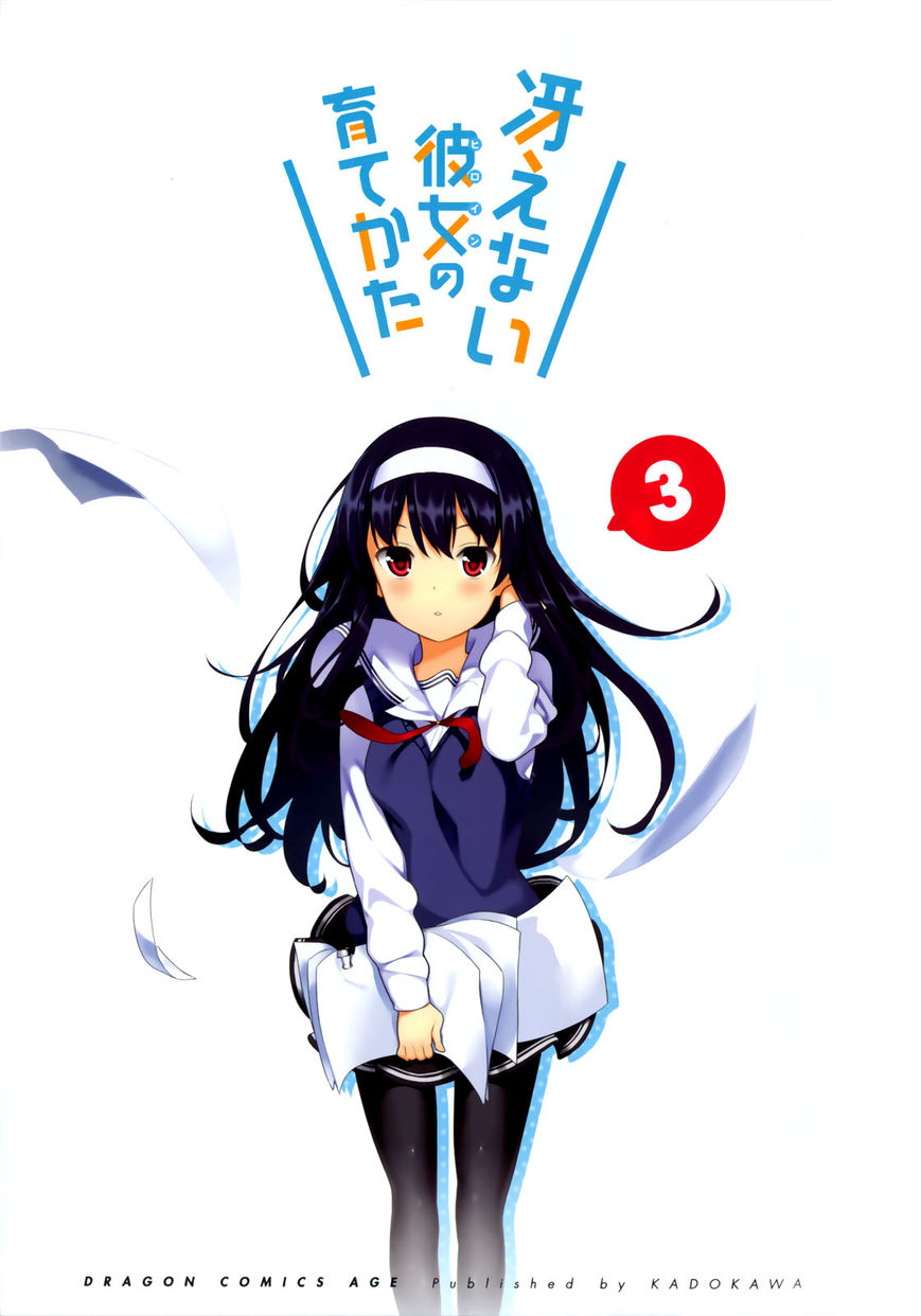 Saenai Kanojo no Sodatekata Chapter 11 page 5 - Chapter 11