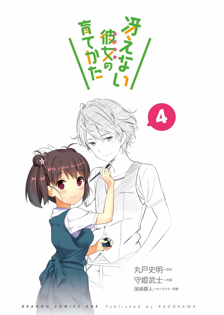 Saenai Kanojo no Sodatekata Chapter 17 page 3 - Chapter 17 : Read Online