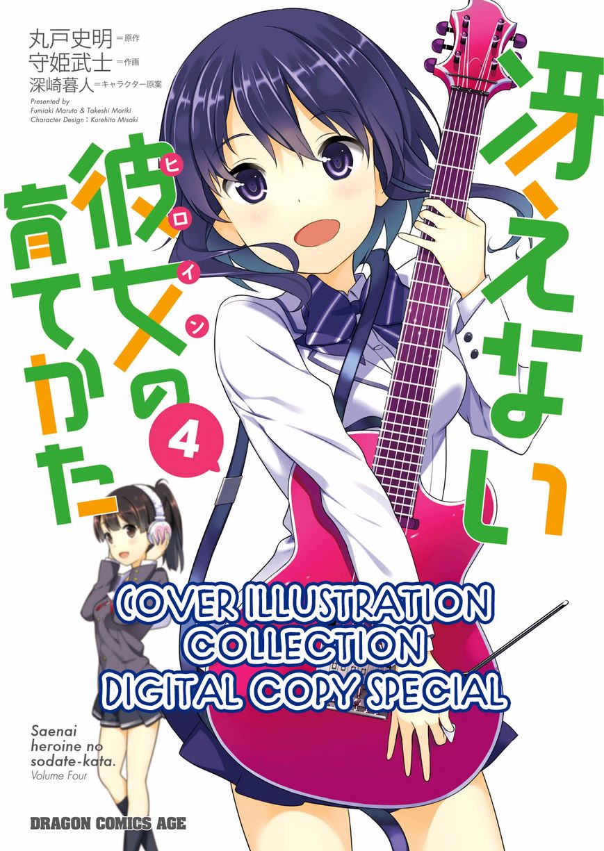 Saenai Kanojo no Sodatekata Chapter 21 page 43 - Chapter 21