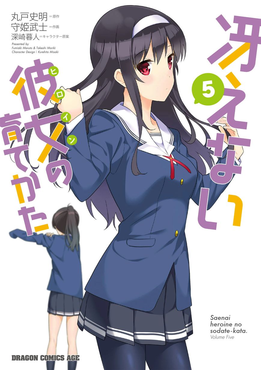 Saenai Kanojo no Sodatekata Chapter 22 page 2 - Chapter 22