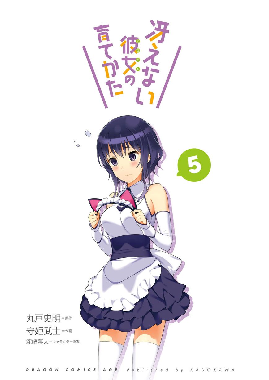 Saenai Kanojo no Sodatekata Chapter 22 page 4 - Chapter 22