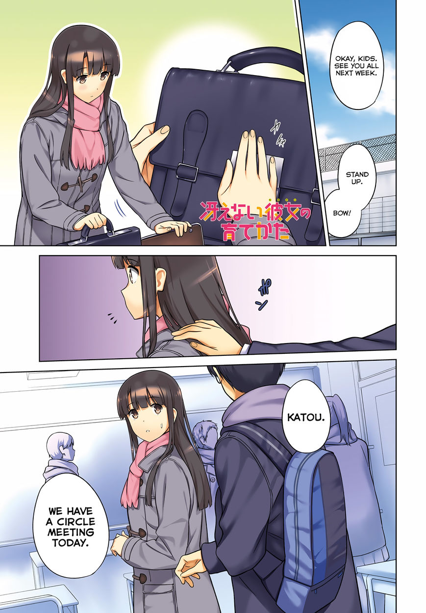 Saenai Kanojo no Sodatekata Chapter 23 page 1 - Chapter 23