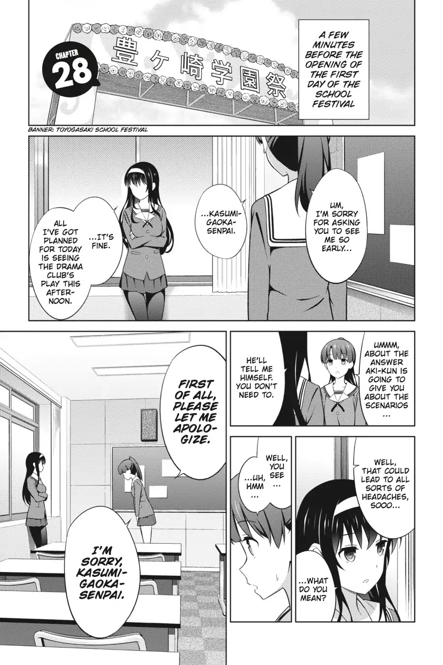 Saenai Kanojo no Sodatekata Chapter 28 page 1 - Chapter 28