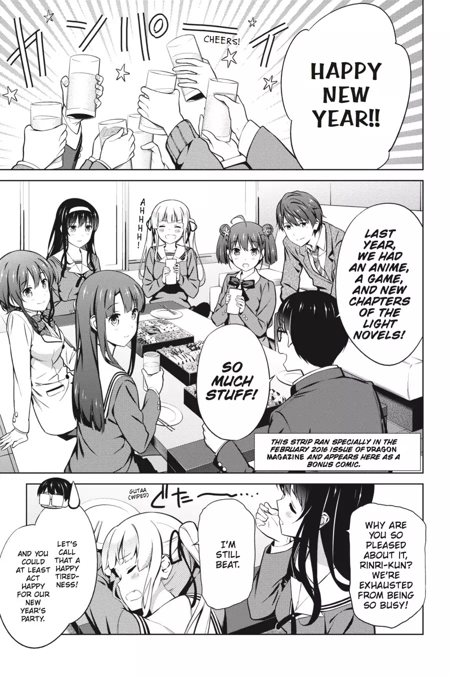 Saenai Kanojo no Sodatekata Chapter 42.5 page 1 - Vol.8 TV Anime Adaptation Second Season Celebration Comic