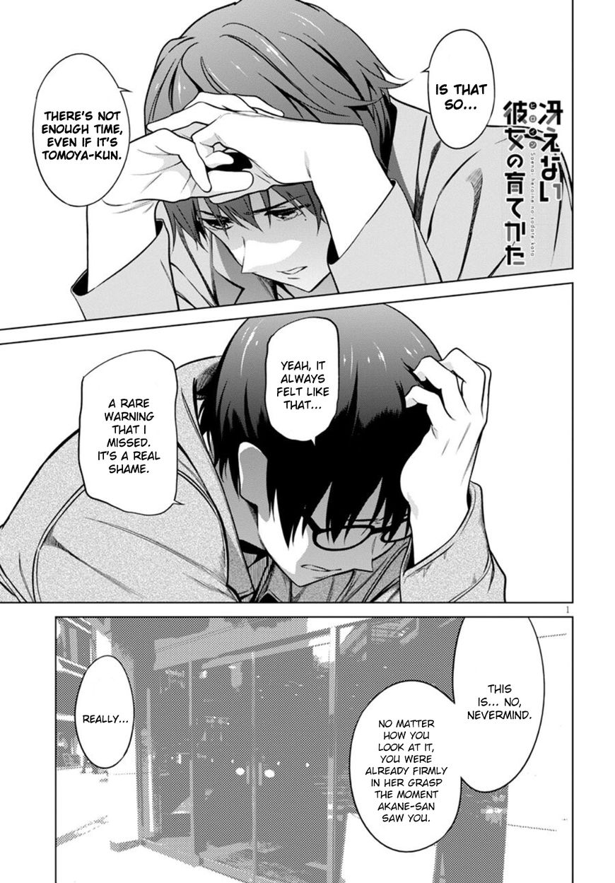 Saenai Kanojo no Sodatekata Chapter 42 page 1 - Chapter 42