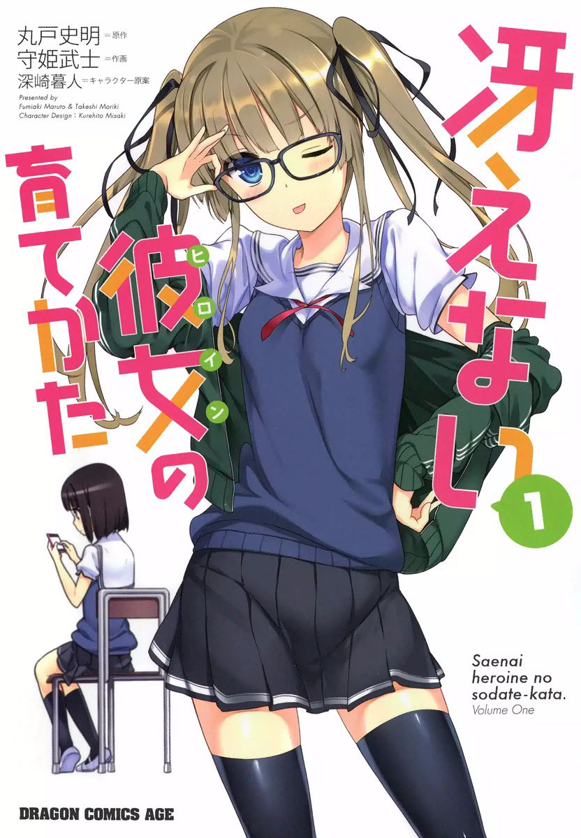 Saenai Kanojo no Sodatekata Chapter 5 page 35 - Chapter 5