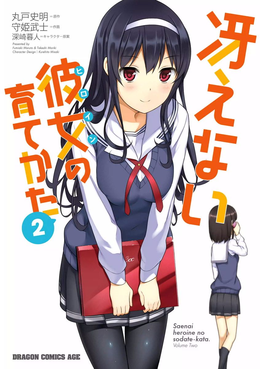 Saenai Kanojo no Sodatekata Chapter 6 page 1 - Chapter 6