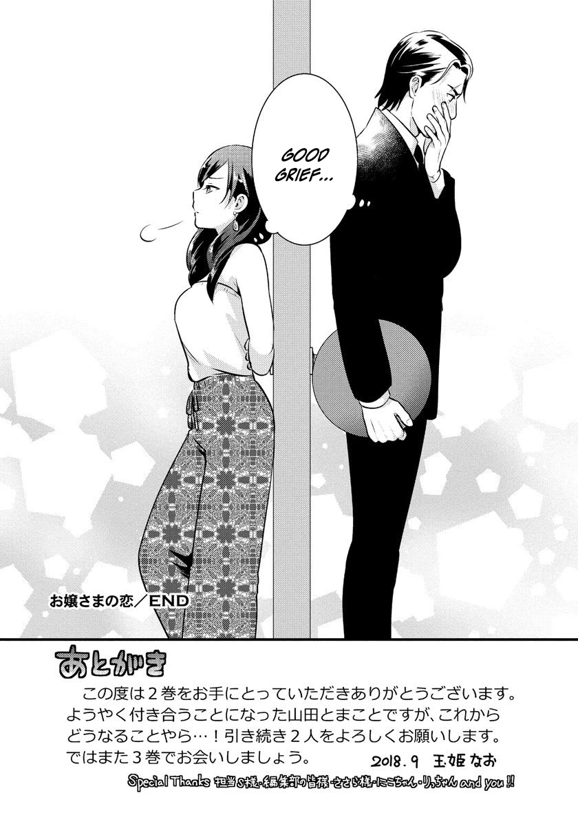 Saenai Riman to Yankee Joshi Kousei Chapter 14.2 page 5 - Chapter 14.2
