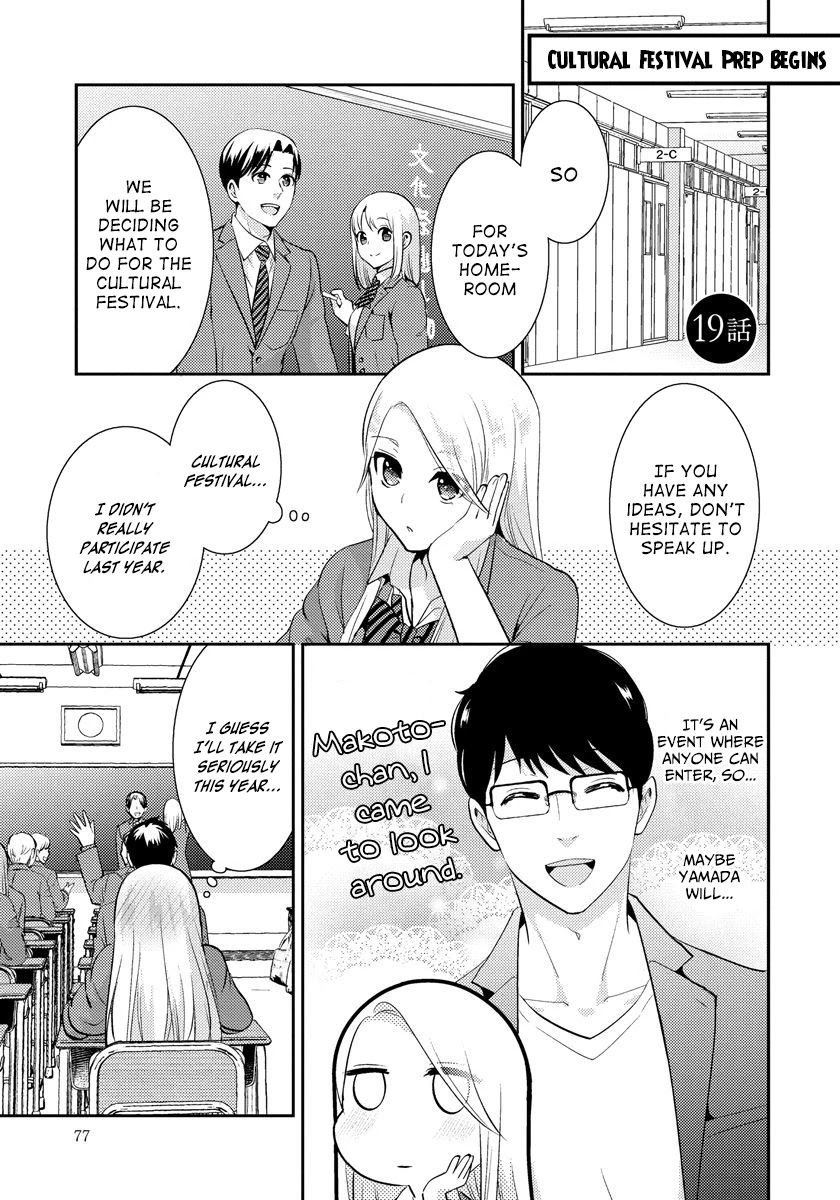 Saenai Riman to Yankee Joshi Kousei Chapter 19 page 2 - Chapter 19