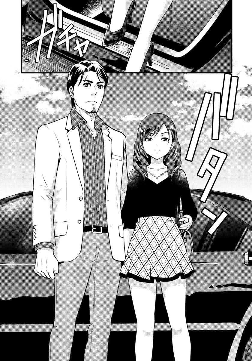 Saenai Riman to Yankee Joshi Kousei Chapter 25 page 16 - Chapter 25