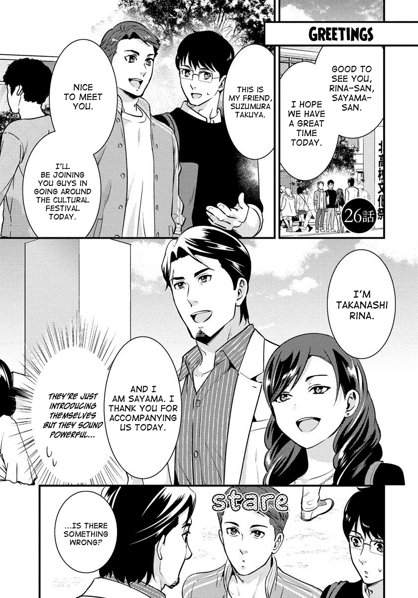 Saenai Riman to Yankee Joshi Kousei Chapter 26 page 2 - Chapter 26