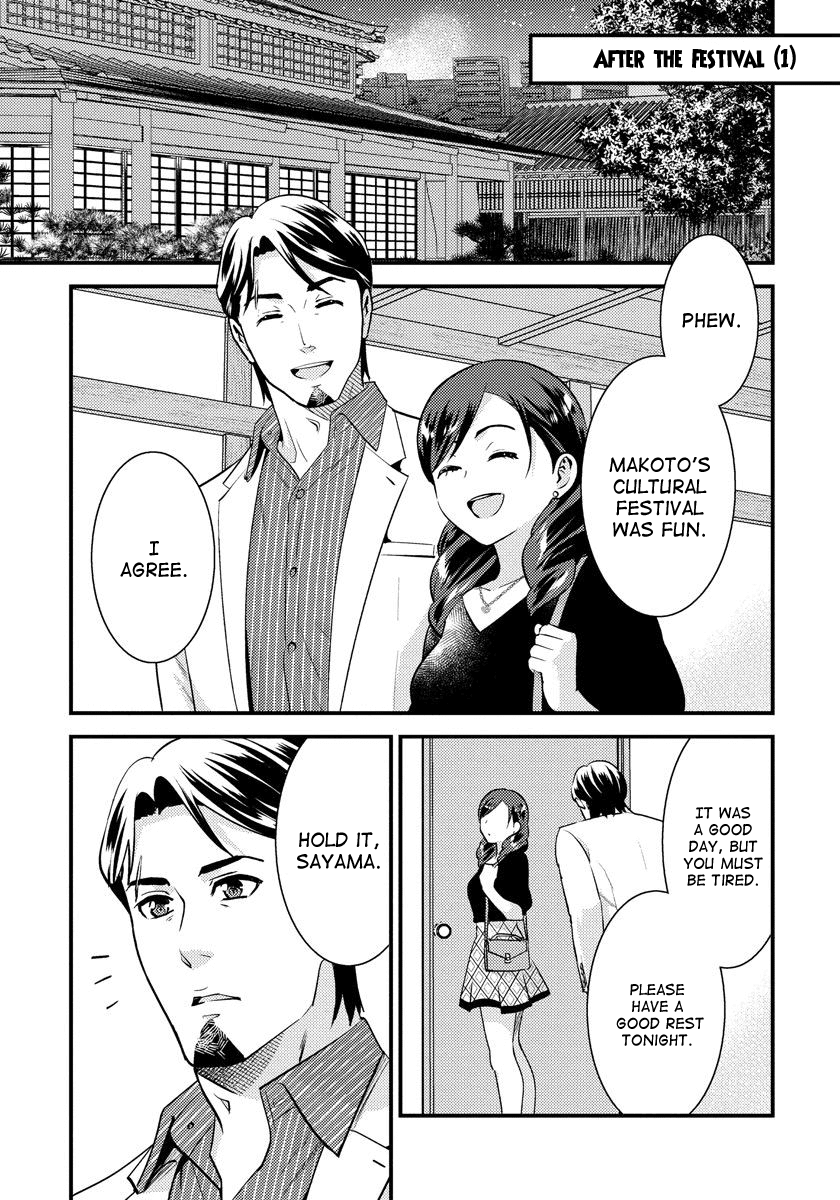Saenai Riman to Yankee Joshi Kousei Chapter 28.1 page 2 - Chapter 28.1: Extra 1