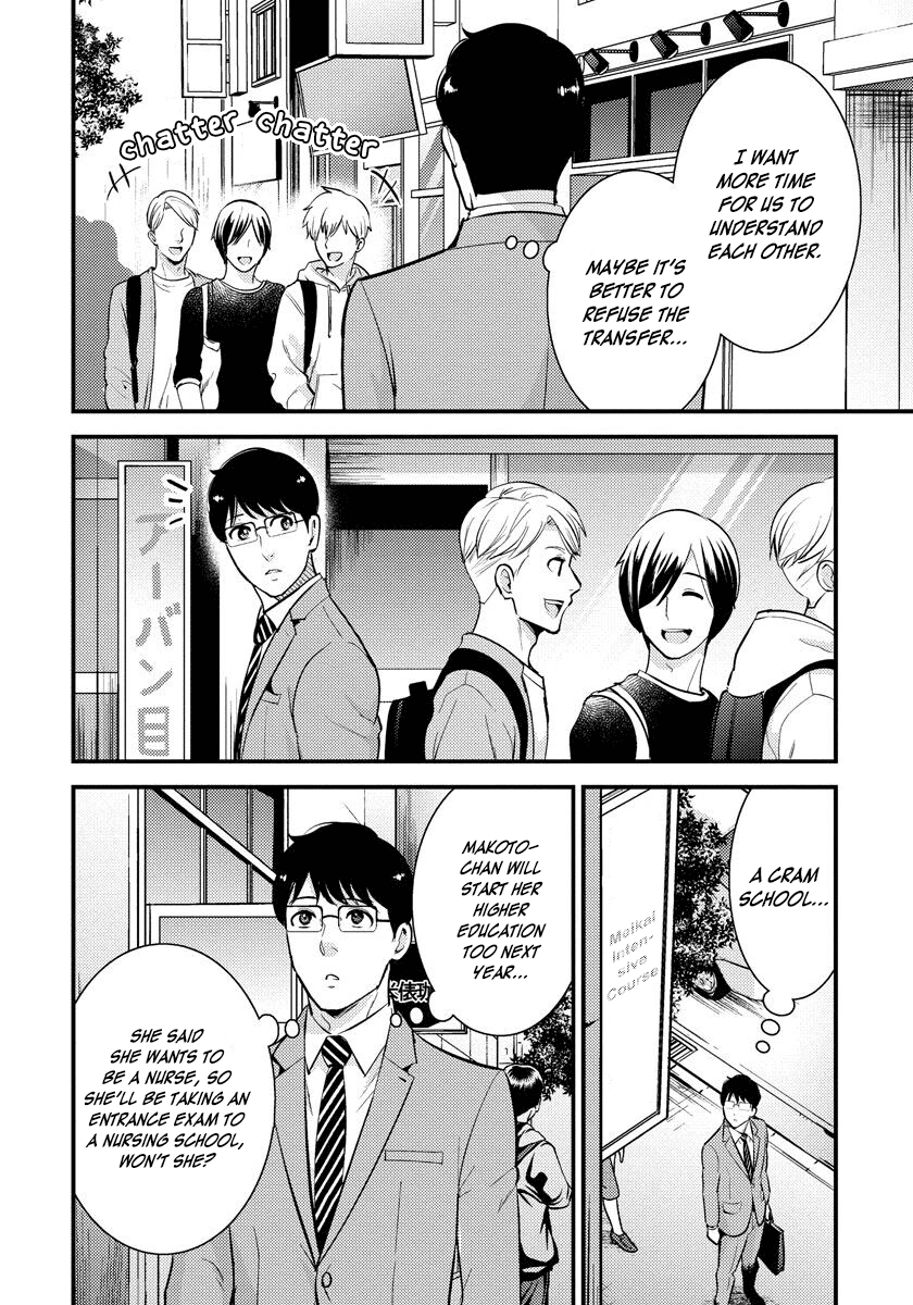 Saenai Riman to Yankee Joshi Kousei Chapter 29 page 9 - Chapter 29