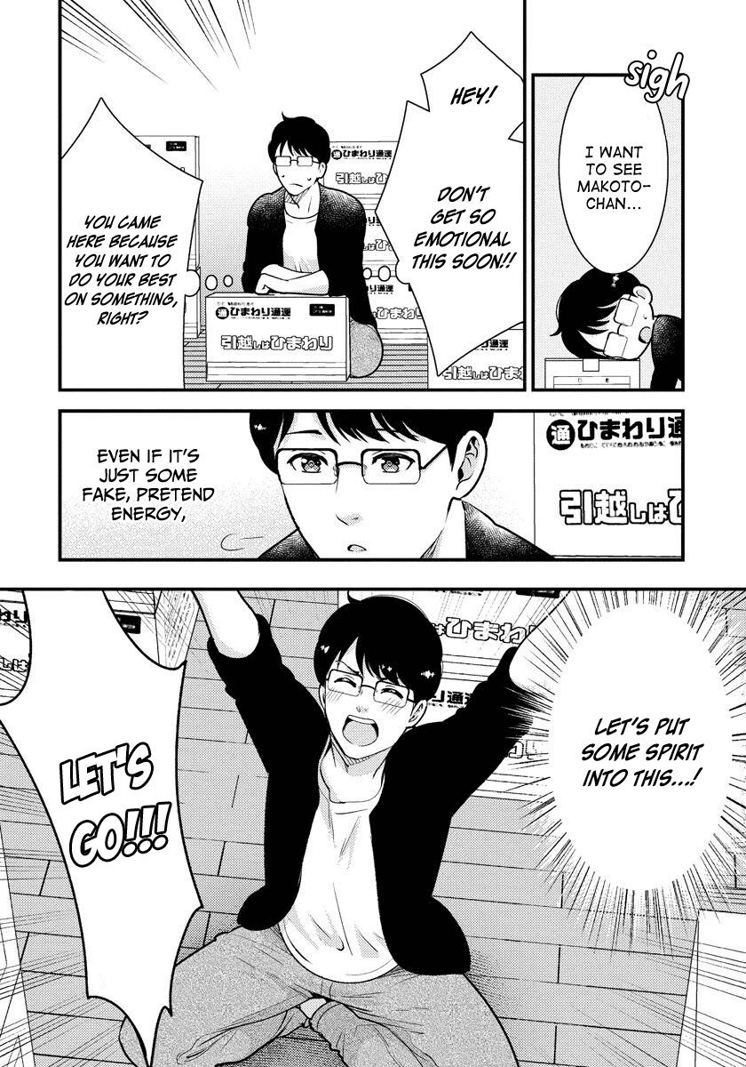 Saenai Riman to Yankee Joshi Kousei Chapter 33 page 17 - Chapter 33