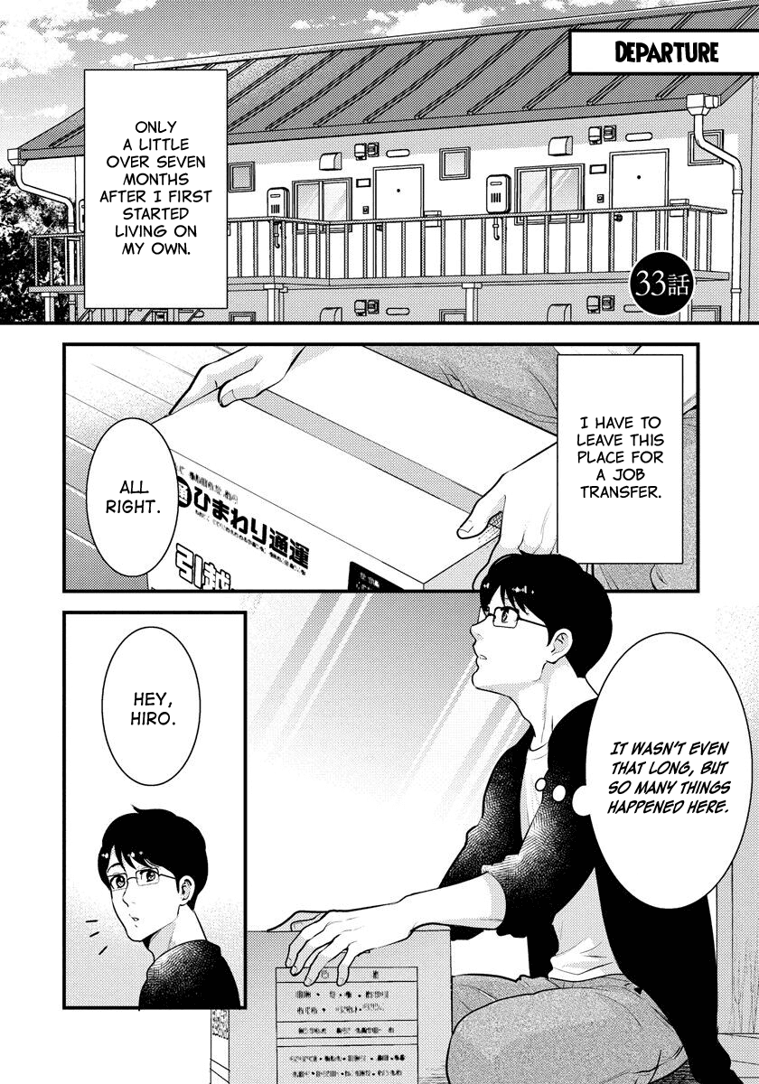 Saenai Riman to Yankee Joshi Kousei Chapter 33 page 2 - Chapter 33