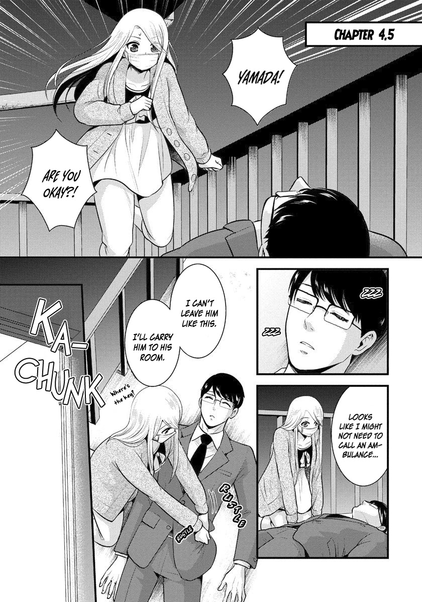 Saenai Riman to Yankee Joshi Kousei Chapter 4.5 page 2 - Chapter 4.5