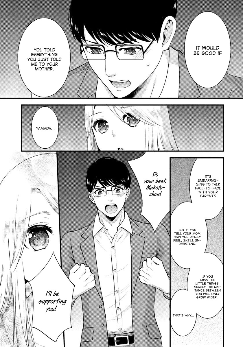Saenai Riman to Yankee Joshi Kousei Chapter 6.5 page 4 - Chapter 6.5