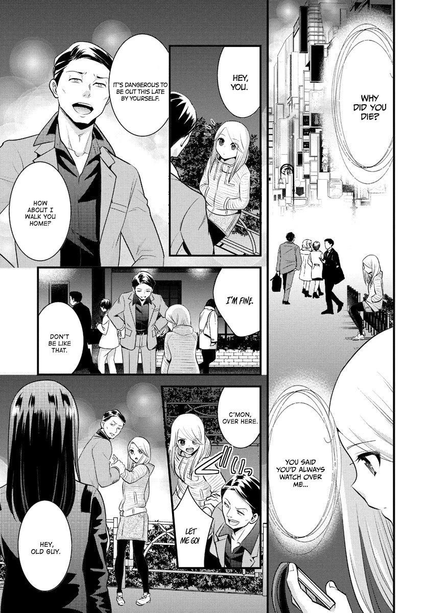 Saenai Riman to Yankee Joshi Kousei Chapter 7.5 page 4 - Chapter 7.5