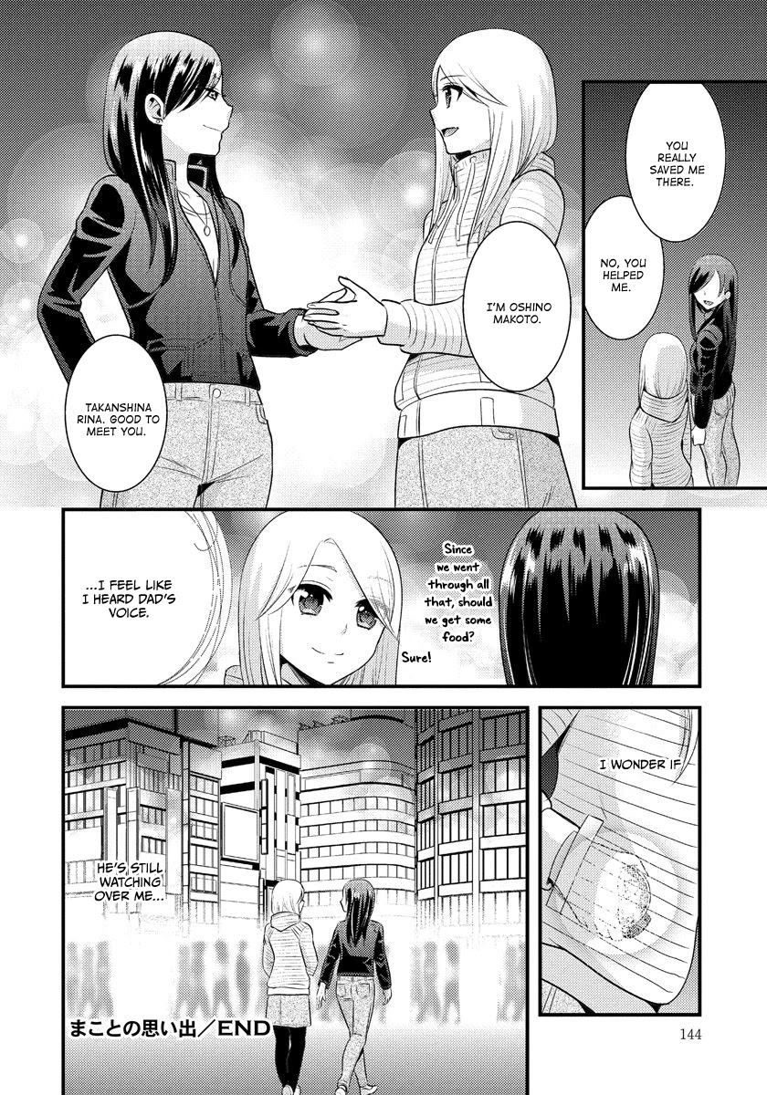 Saenai Riman to Yankee Joshi Kousei Chapter 7.5 page 7 - Chapter 7.5