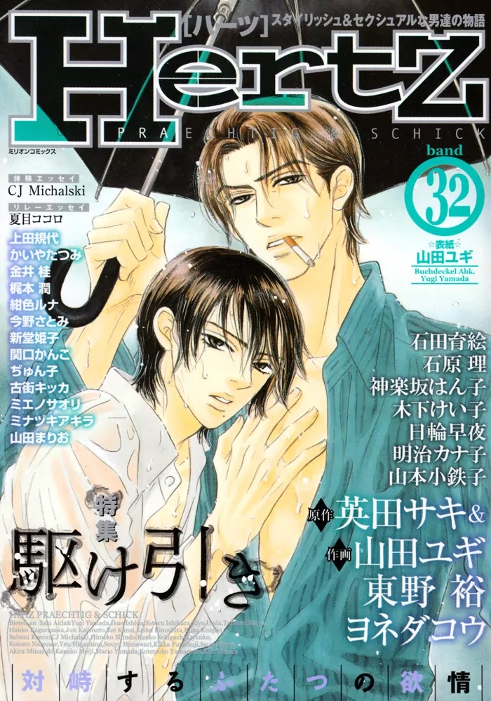 Saezuru Tori wa Habatakanai Chapter 0.1 page 4 - Chapter 0.1: Oneshot:Tadayoedo Shizumazu, Saredo Naki Mo Sezu