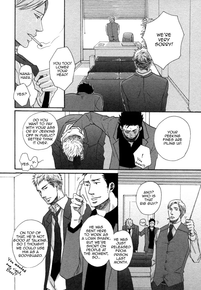 Saezuru Tori wa Habatakanai Chapter 1 page 17 - Chapter 1