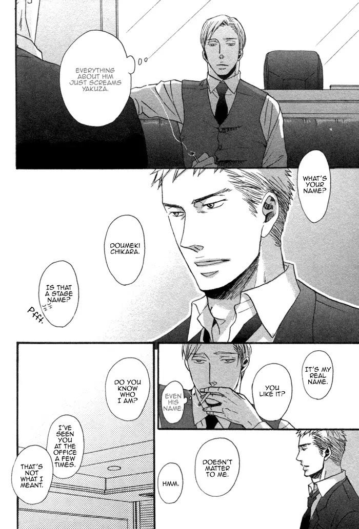 Saezuru Tori wa Habatakanai Chapter 1 page 19 - Chapter 1