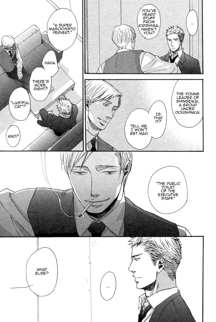 Saezuru Tori wa Habatakanai Chapter 1 page 20 - Chapter 1