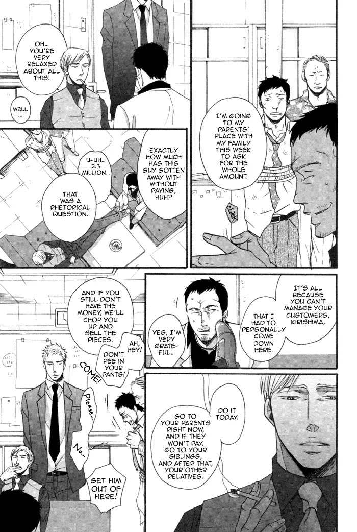 Saezuru Tori wa Habatakanai Chapter 1 page 26 - Chapter 1