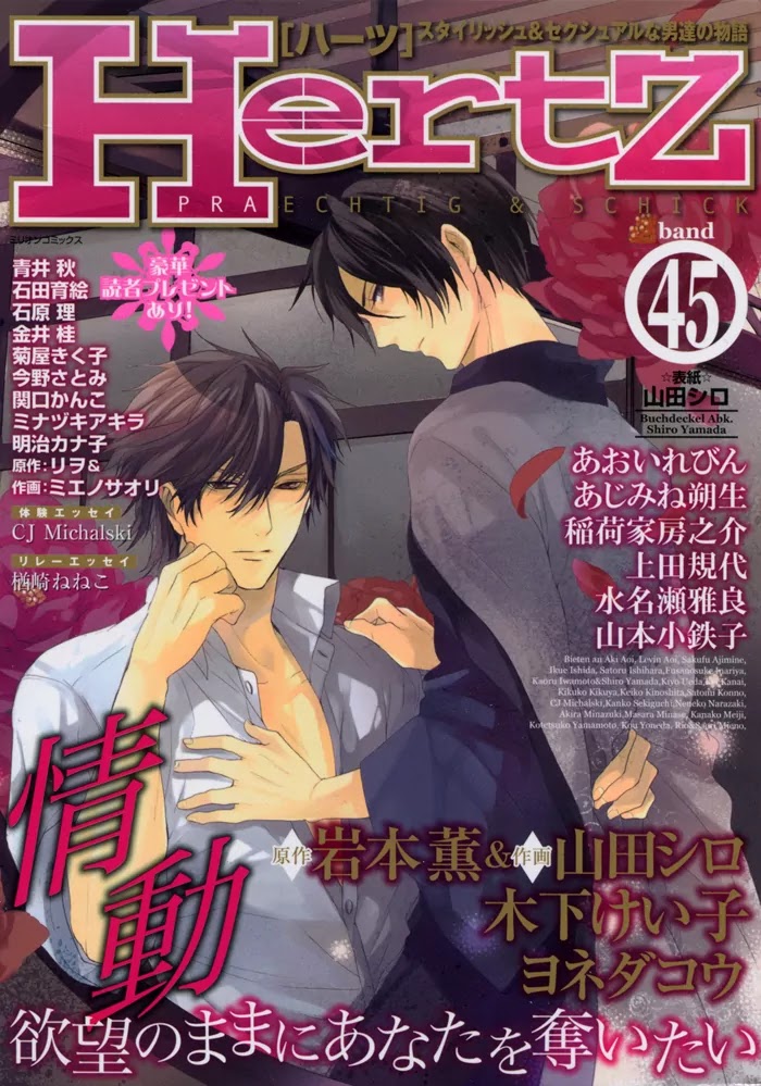 Saezuru Tori wa Habatakanai Chapter 1 page 3 - Chapter 1