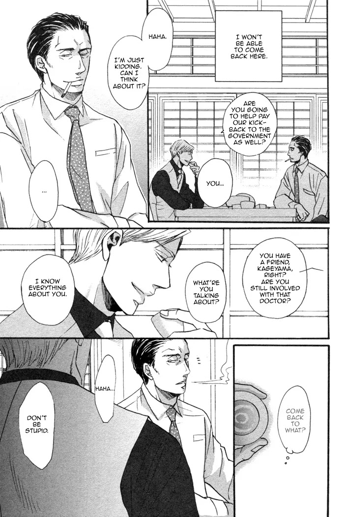 Saezuru Tori wa Habatakanai Chapter 1 page 38 - Chapter 1