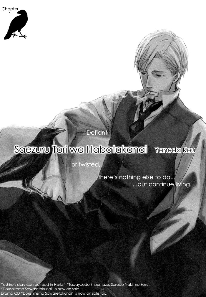 Saezuru Tori wa Habatakanai Chapter 1 page 4 - Chapter 1