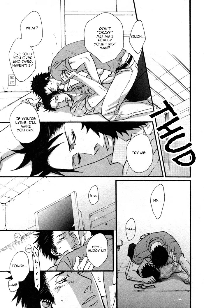 Saezuru Tori wa Habatakanai Chapter 1 page 6 - Chapter 1