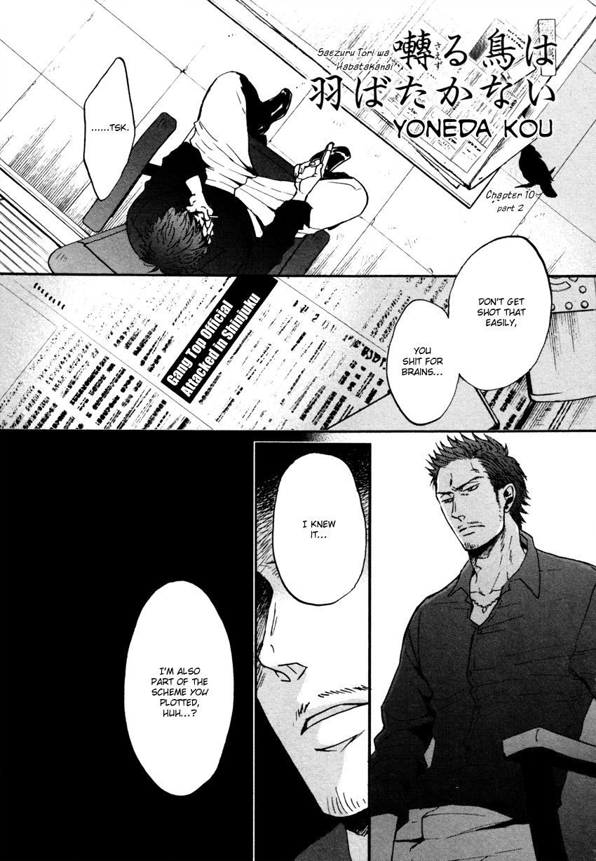 Saezuru Tori wa Habatakanai Chapter 10.5 page 1 - Chapter 10.5