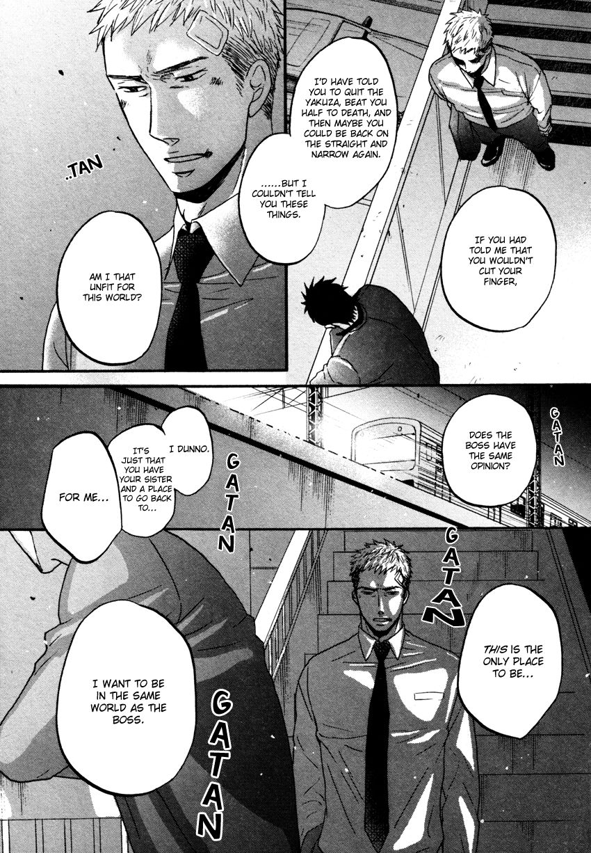 Saezuru Tori wa Habatakanai Chapter 10.5 page 17 - Chapter 10.5