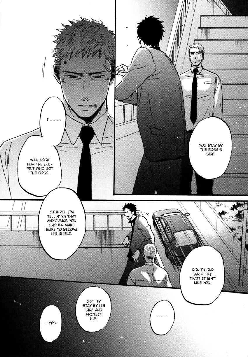 Saezuru Tori wa Habatakanai Chapter 10.5 page 19 - Chapter 10.5
