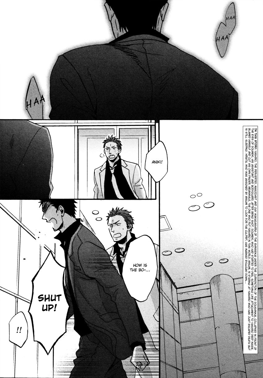 Saezuru Tori wa Habatakanai Chapter 10.5 page 2 - Chapter 10.5