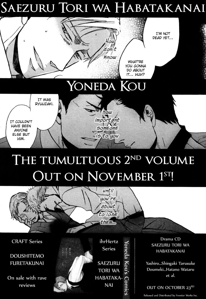 Saezuru Tori wa Habatakanai Chapter 10.5 page 28 - Chapter 10.5