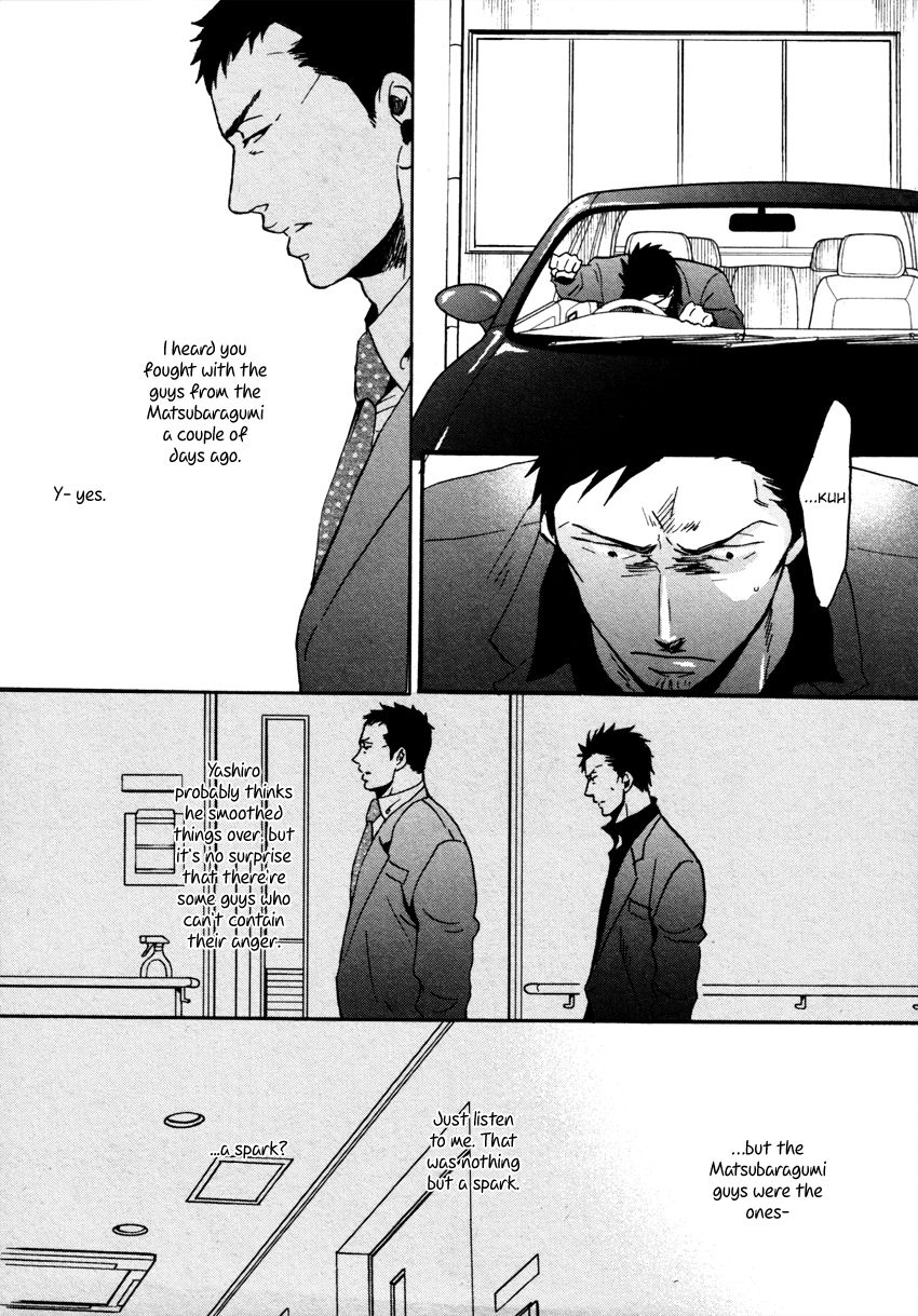 Saezuru Tori wa Habatakanai Chapter 10.5 page 4 - Chapter 10.5