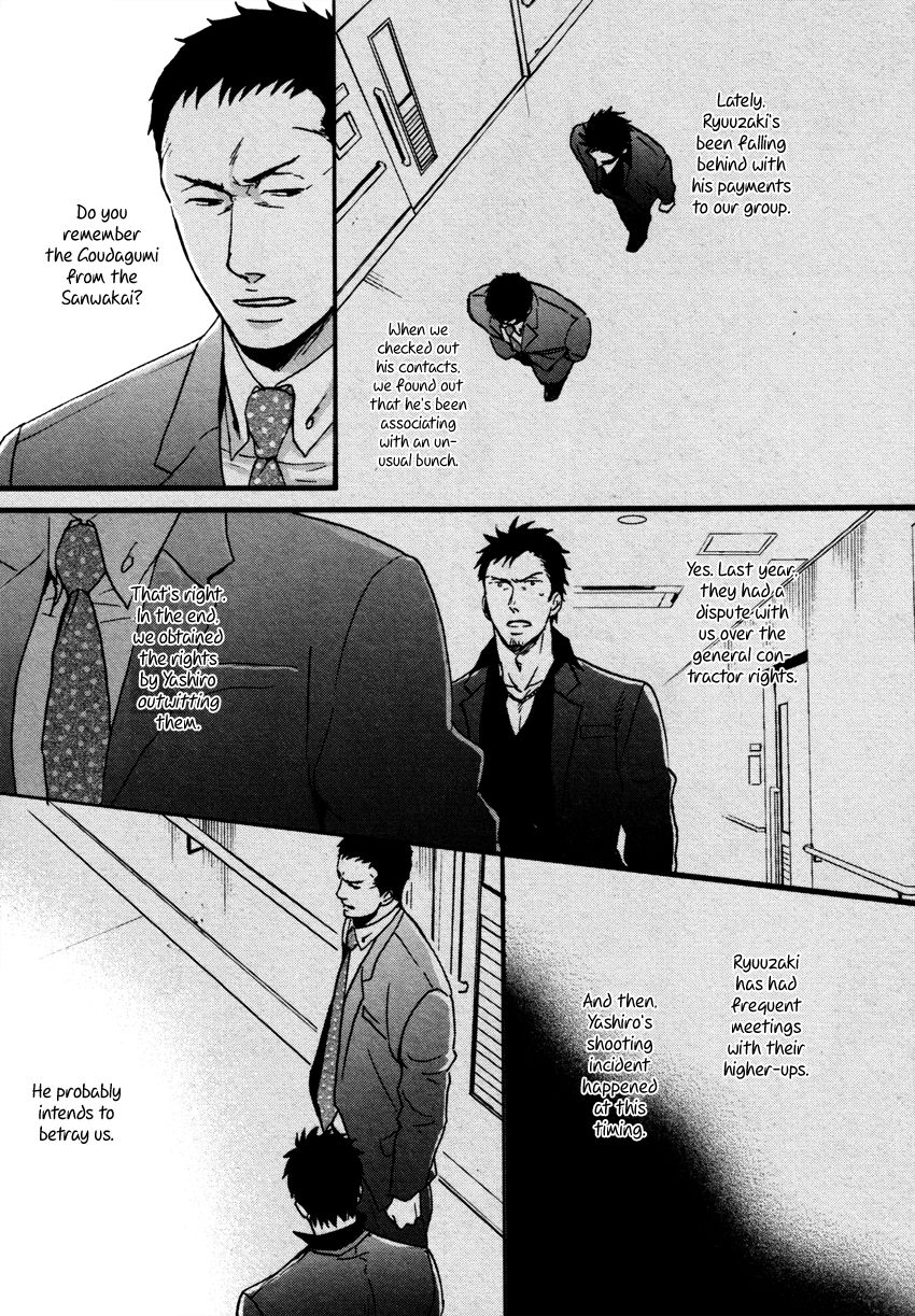 Saezuru Tori wa Habatakanai Chapter 10.5 page 5 - Chapter 10.5