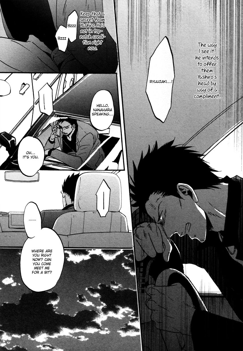 Saezuru Tori wa Habatakanai Chapter 10.5 page 6 - Chapter 10.5