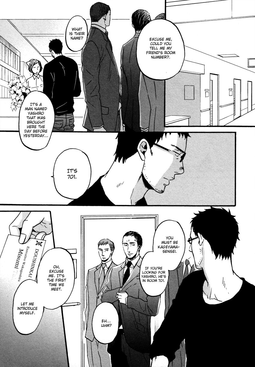 Saezuru Tori wa Habatakanai Chapter 10.5 page 7 - Chapter 10.5