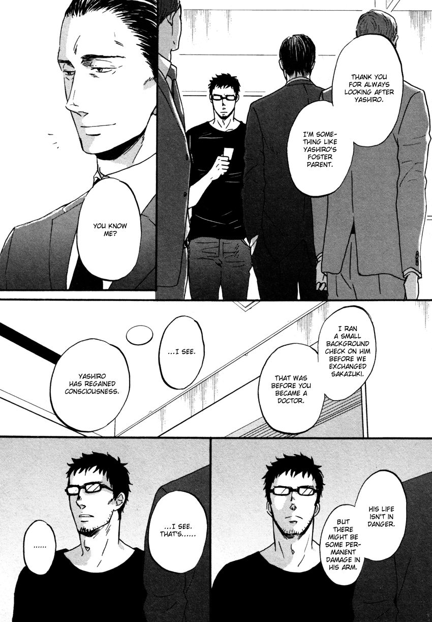 Saezuru Tori wa Habatakanai Chapter 10.5 page 8 - Chapter 10.5