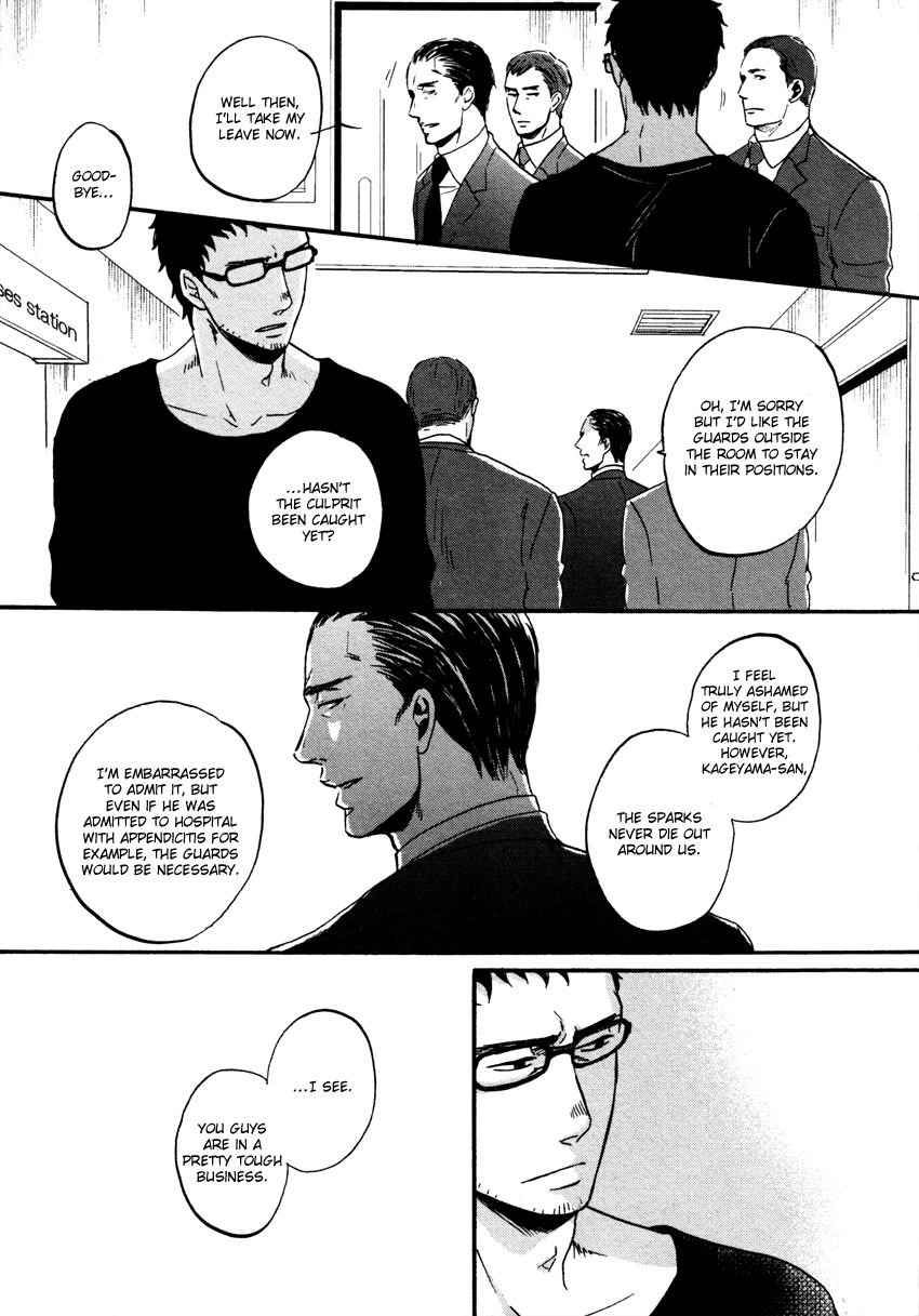 Saezuru Tori wa Habatakanai Chapter 10.5 page 9 - Chapter 10.5