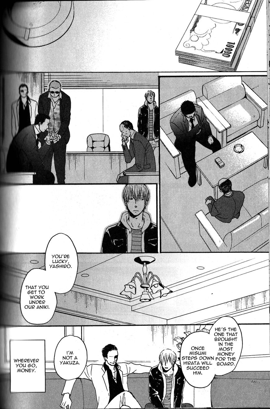 Saezuru Tori wa Habatakanai Chapter 10 page 12 - Chapter 10