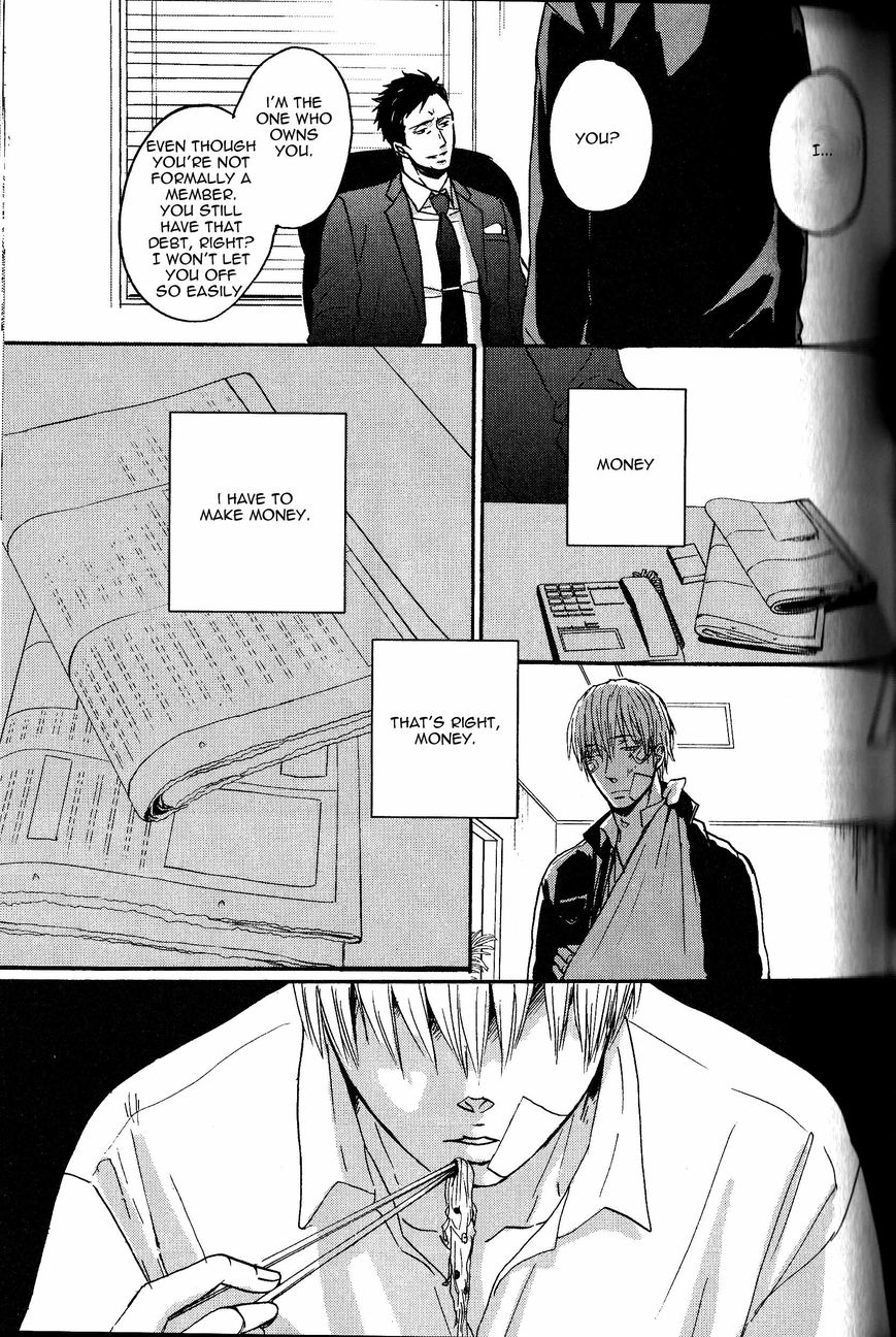 Saezuru Tori wa Habatakanai Chapter 10 page 19 - Chapter 10