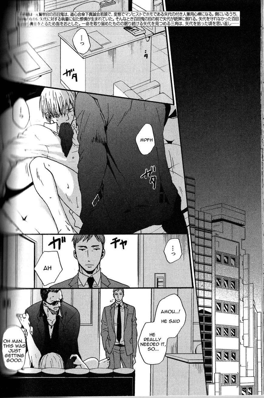 Saezuru Tori wa Habatakanai Chapter 10 page 2 - Chapter 10
