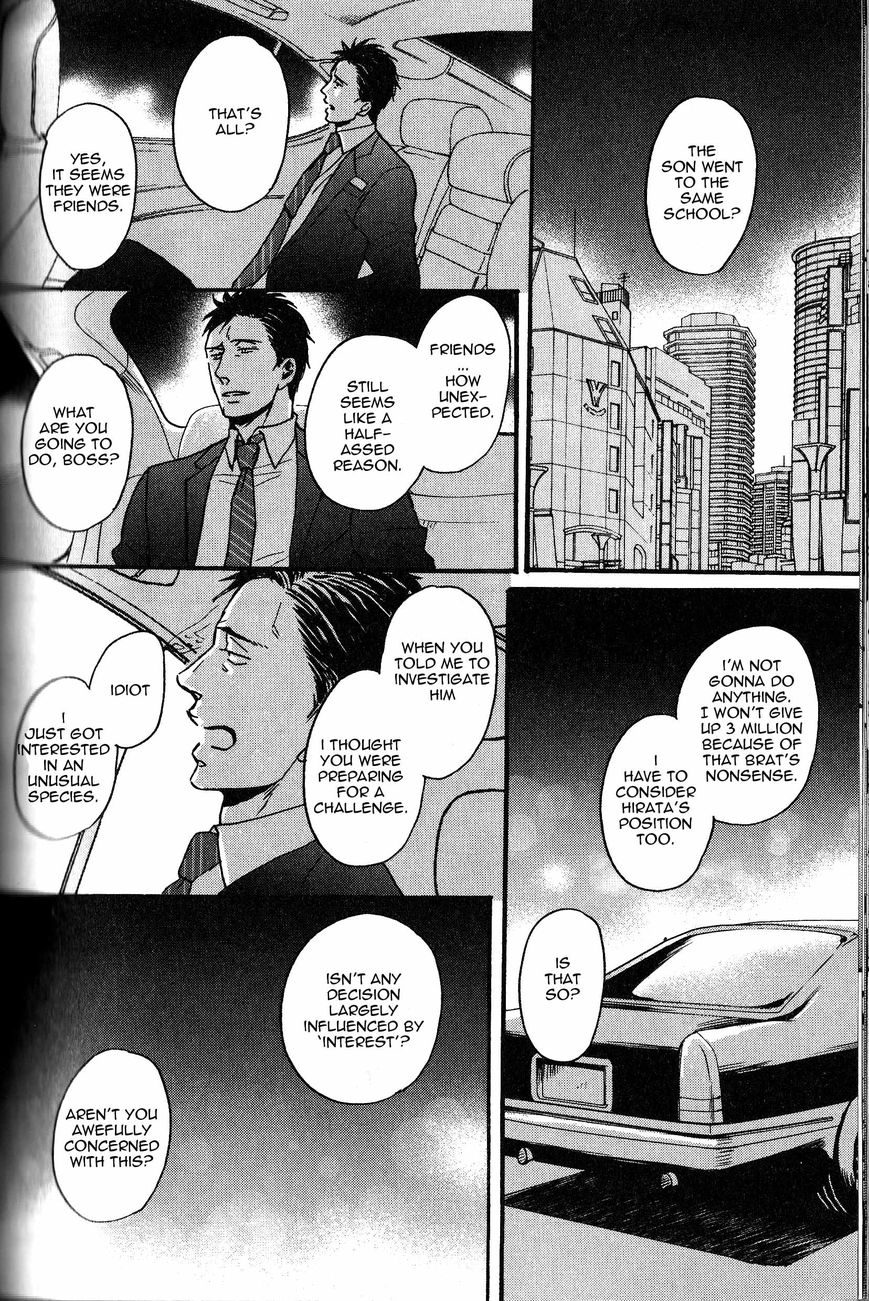 Saezuru Tori wa Habatakanai Chapter 10 page 32 - Chapter 10