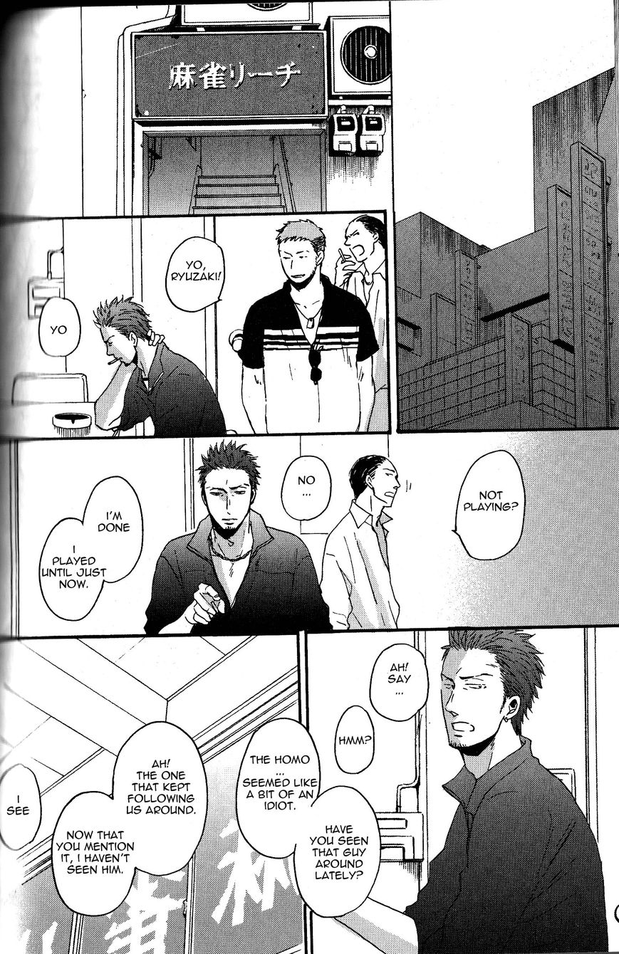 Saezuru Tori wa Habatakanai Chapter 10 page 42 - Chapter 10